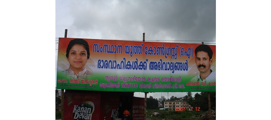 shakthan-camp-1372007-(3)